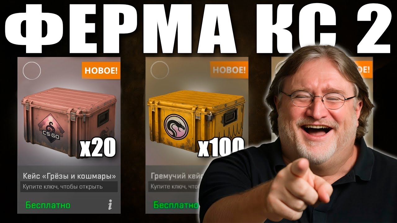 МОЙ ЗАРАБОТОК ЗА МЕСЯЦ С ФЕРМЫ НА 200 ПРАЙМОВ в КС 2