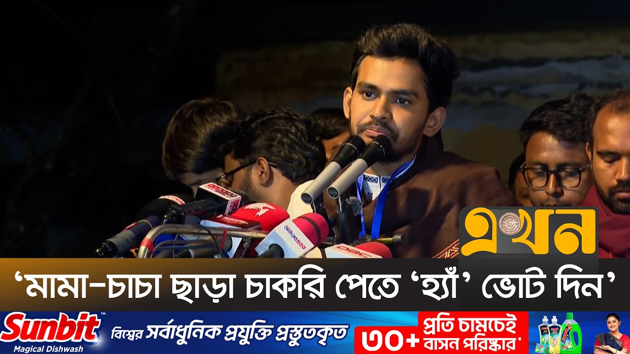 ‘দিল্লির গ্রীন সিগন্যালে কাজ হবে না, জনগন লাল কার্ড দেখাবে’ | Asif Mahmud | Ekhon TV