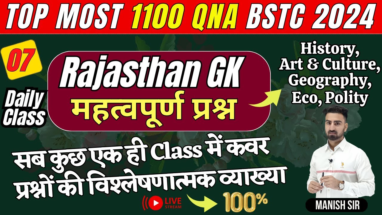 Rajasthan GK || History, Culture, Geo, Eco, Polity | BSTC/PTET/CET/LDC 2024 | Imp. प्रश्न | Class-13