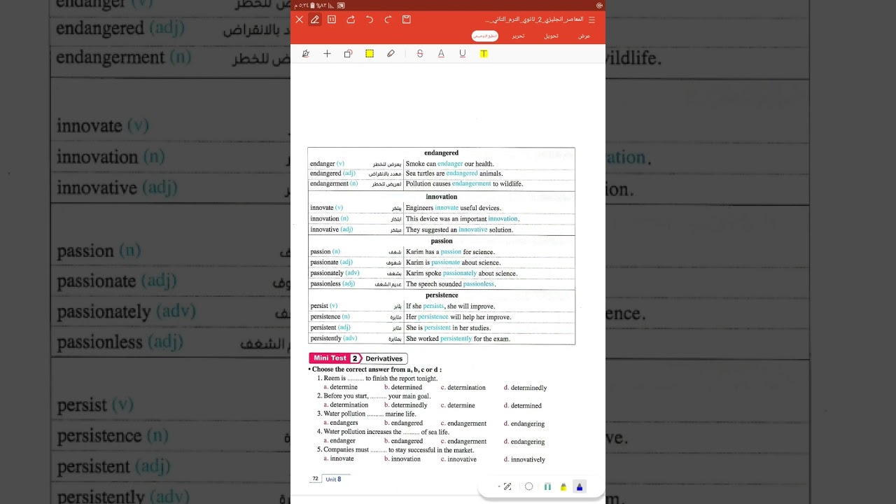 قواعد وحدة 8. تانية ثانوى مع كلمات درس 1و2