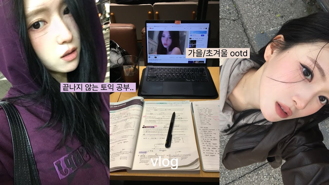 vlog. 근황 업데이트합니다👩🏻‍💻  | 토익 강의 몰아듣기 • 인턴 출근 • 환절기 스킨케어 추천 • 겟레디윗미까지!💄• 막학기 대학생 일상