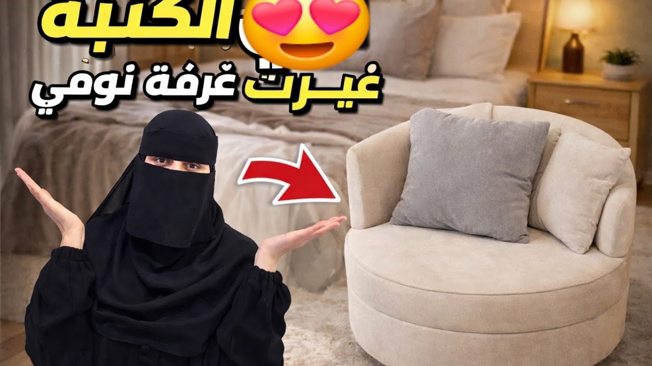 سحور اول يوم رمضان🌙وجدت غرفتي بلمسات بسيطه تغير جذري🥰