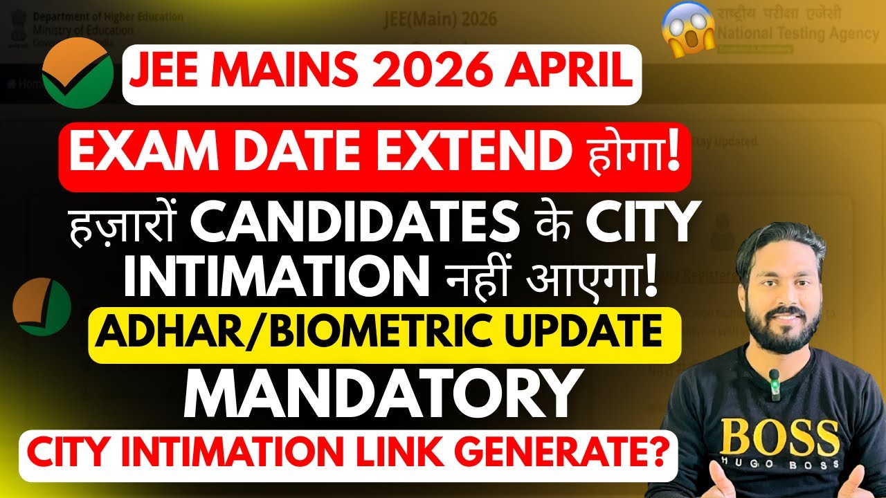 ✅NTA URGENT!JEE MAINS 2026 April Exam Dates Extend?City Intimation Link Generte date?Adhar update 