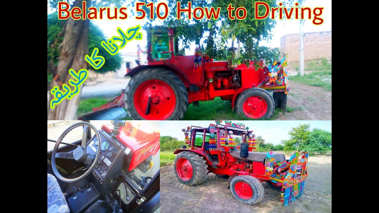 🚜How to drive Belarus 510 Tractor بہت آسانی سے چلائیں