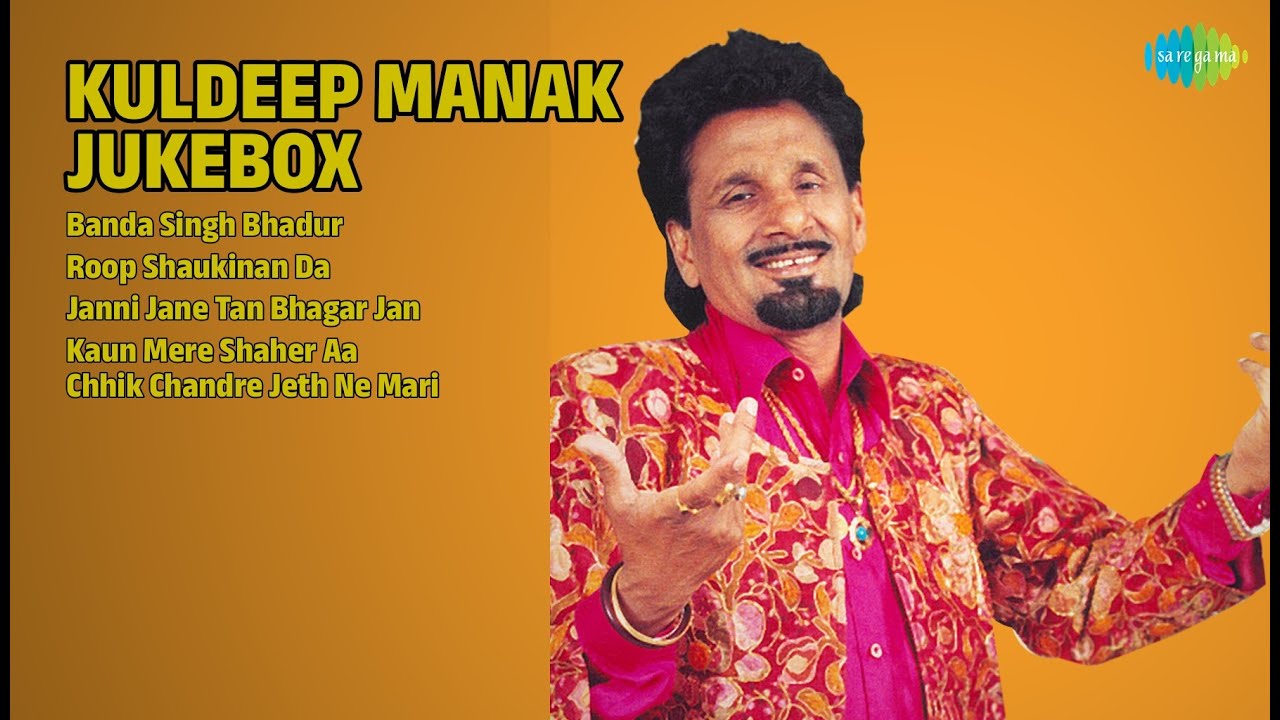 ਕੁਲਦੀਪ ਮਾਣਕ ਦੇ ਸੁਪਰਹਿੱਟ ਗੀਤ | Kuldeep Manak Songs | Banda Singh Bhadur | Roop Shaukinan Da