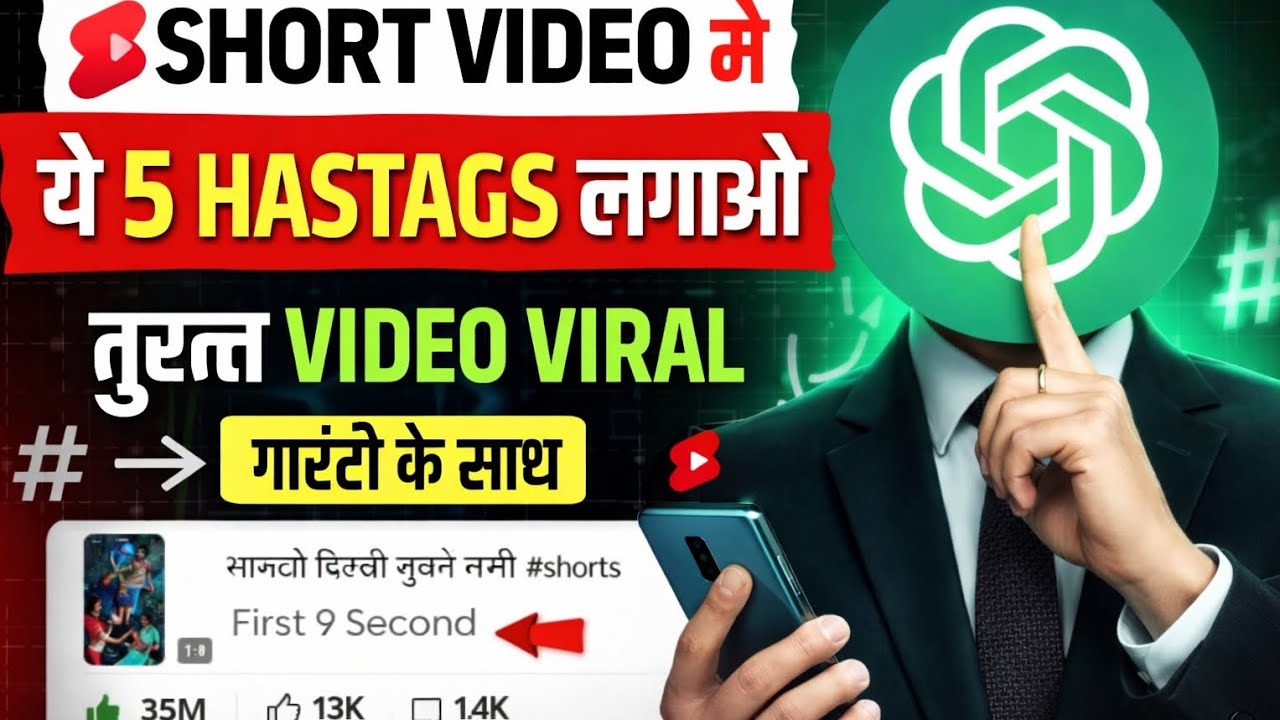 BEST Hashtag for YouTube Shorts Viral 2026 🚀 | New Shorts Algorithm Hack