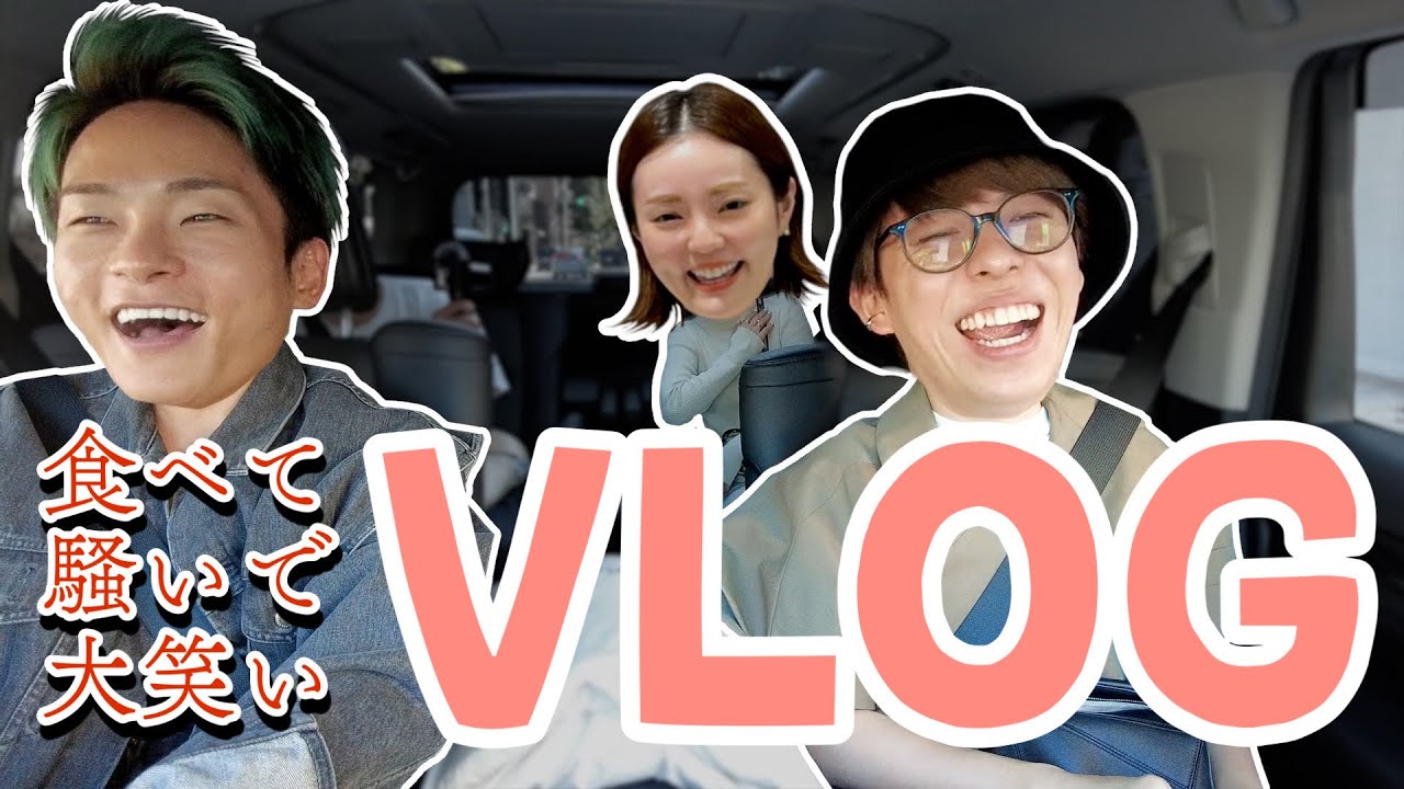 【食べ過ぎ】やかましい仲間たちと港区ランチ爆笑vlog🚗