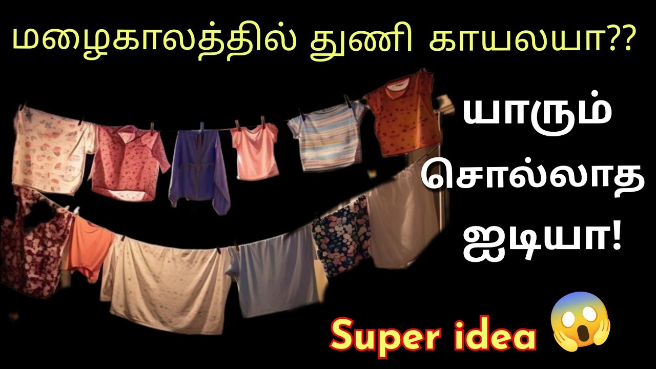 ரூம் போட்டு யோசிச்சாலும் இந்த மாதிரி ஐடியா வராதுப்பா!😱/Rainy tips/kitchen tips in tamil/@puthumaisam