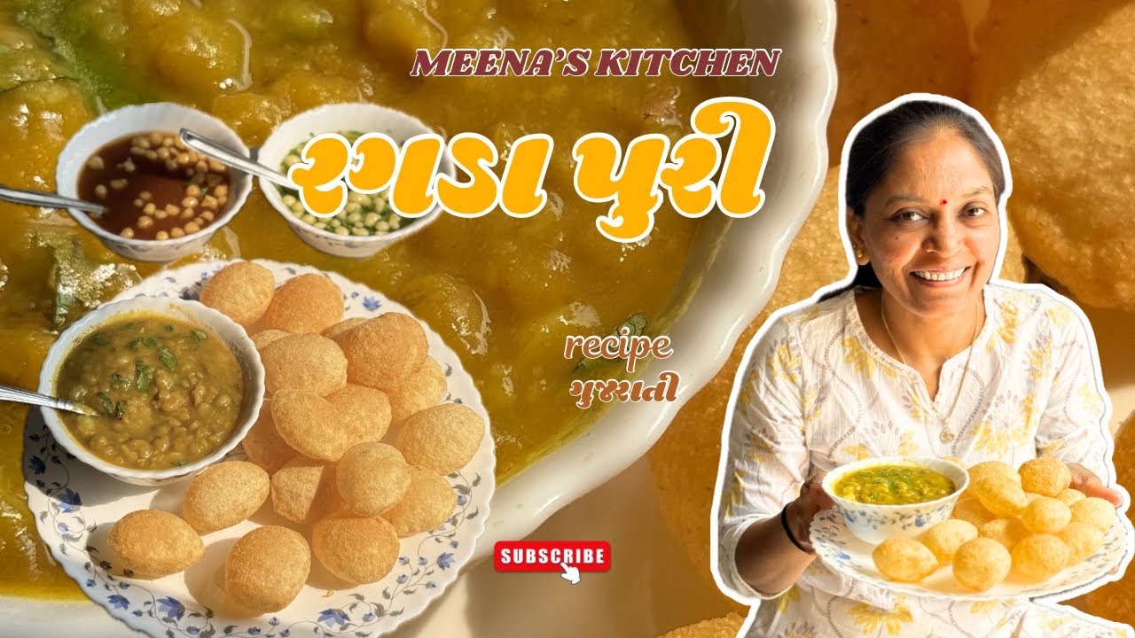 રગડા પુરી | ragda poori 😍❤️ | street style garma garam | Meena’s kitchen 