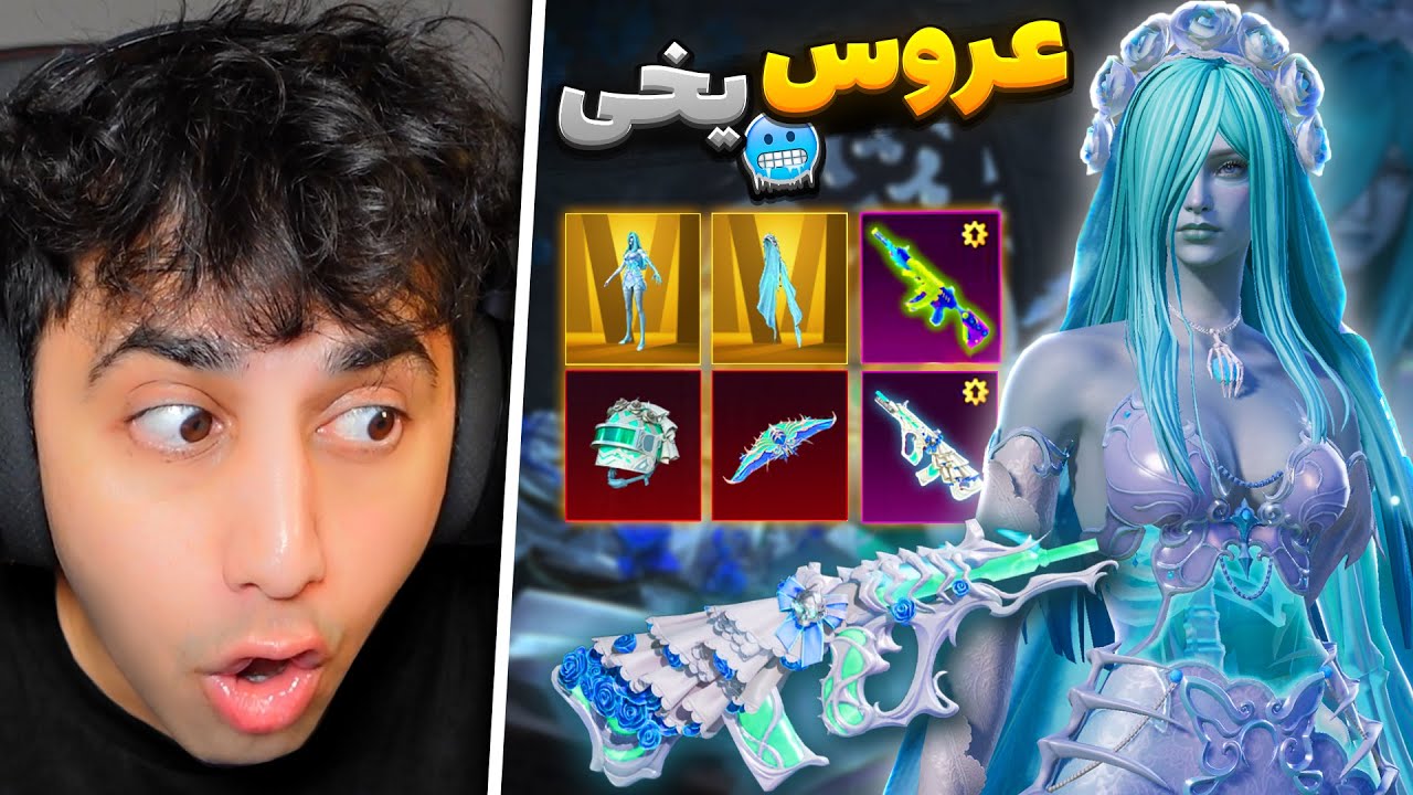GLACIER ULTIMATE 😱 ست التیمیت عروس یخی و برگشت امفور لیزارد