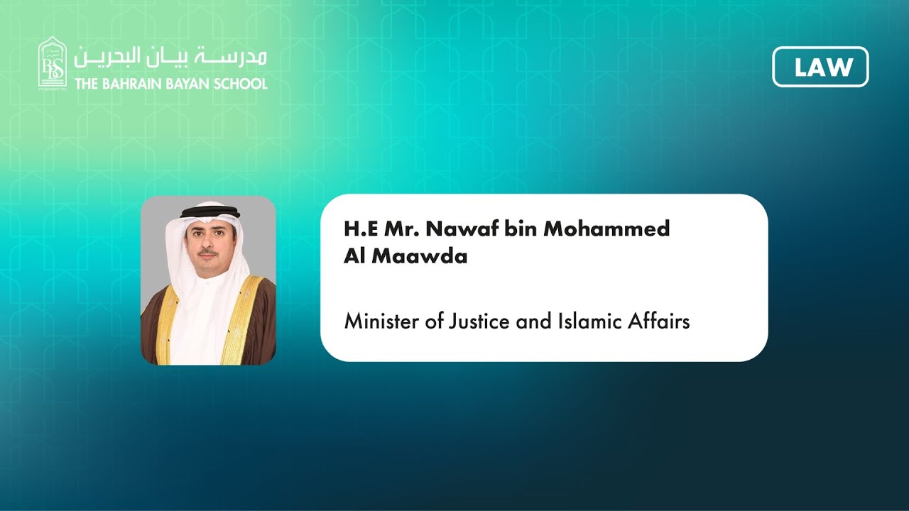 H.E. Mr. Nawaf bin Mohammed Al Maawda - Minister of Justice and Islamic Affairs - Topic: Law