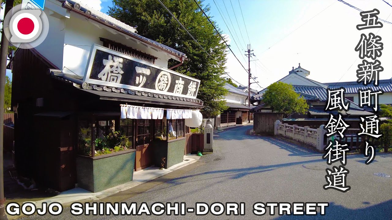 -奈良- 五條新町通り 風鈴街道 [4K] DJI Pocket 2