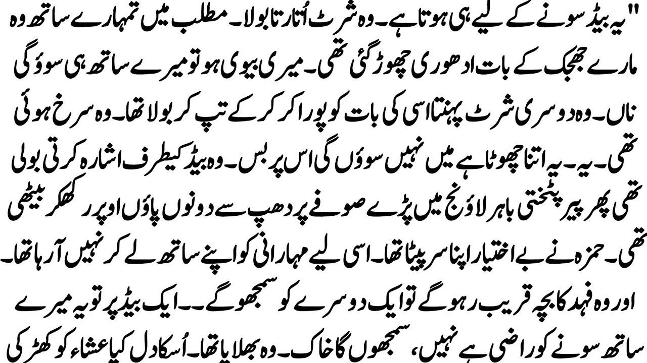 Urdu Novel 