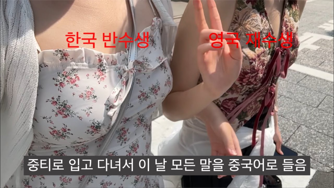 수험생들끼리 7월의 도쿄여행 ep.2