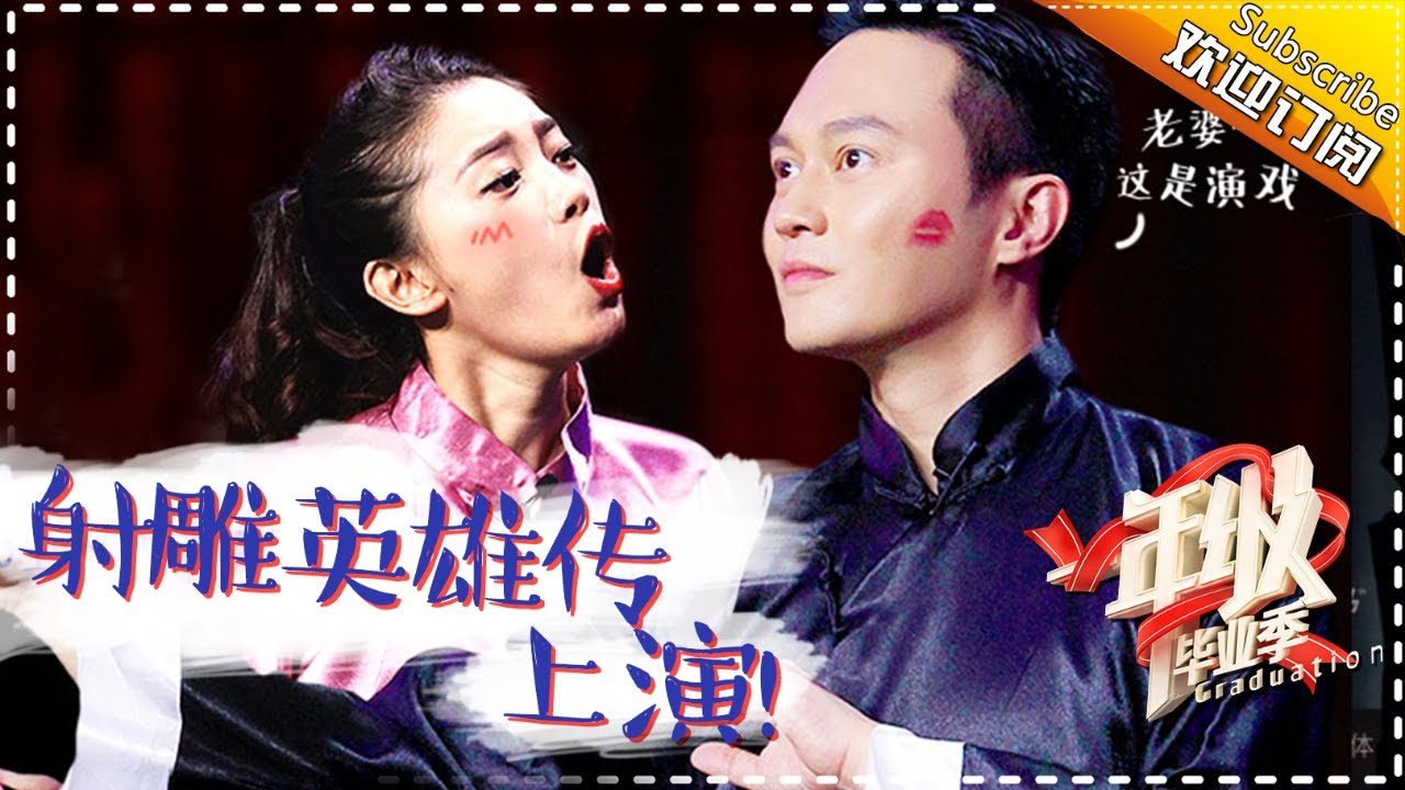 《一年级》第5期 完整版：张智霖翻拍新《射雕》！虞书欣吊威亚含泪拼命坚持？小公举长大了！Grade One Graduation EP5【芒果TV爱豆娱乐站】