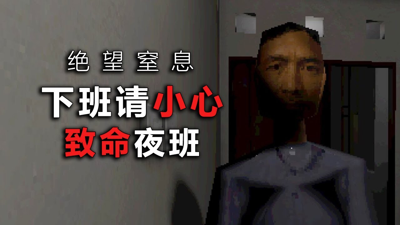 這個遊戲放抽象界都是頂級的！劇情令人難受！