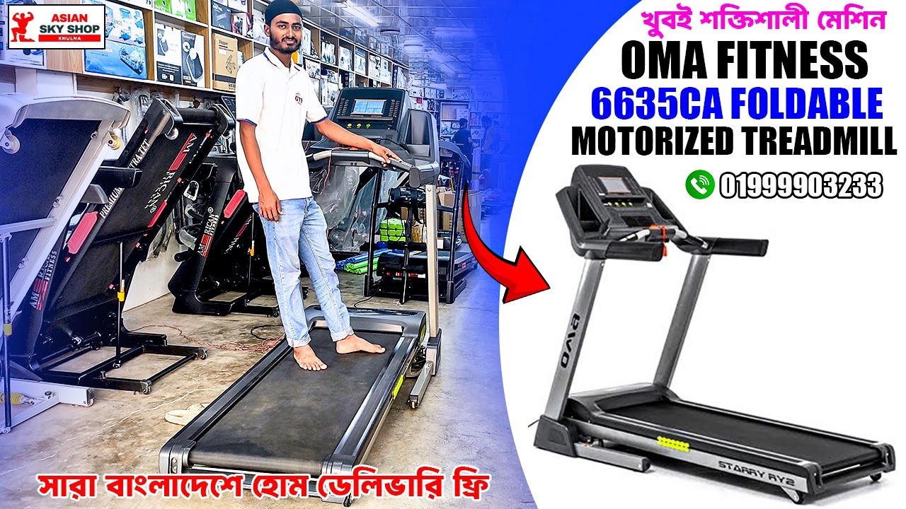 Oma Fitness 6635CA Treadmill Review  কম দামে সেরা ট্রেডমিল কিনুন Asian sky shop khulna 01999903233