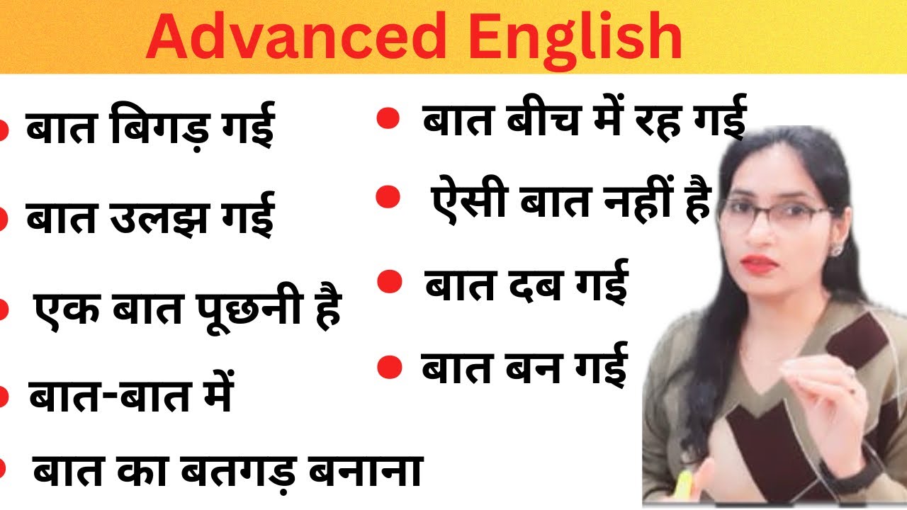 Advanced English || English Speaking Practice || Daily used English 