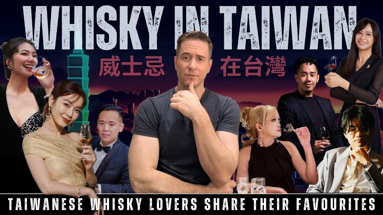 Here's what these Taiwanese whisky influencers are drinking | 台灣威士忌達人都在喝這些！(English & Chinese)