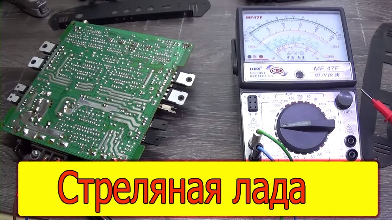 Не включается усилитель Lada 100.2