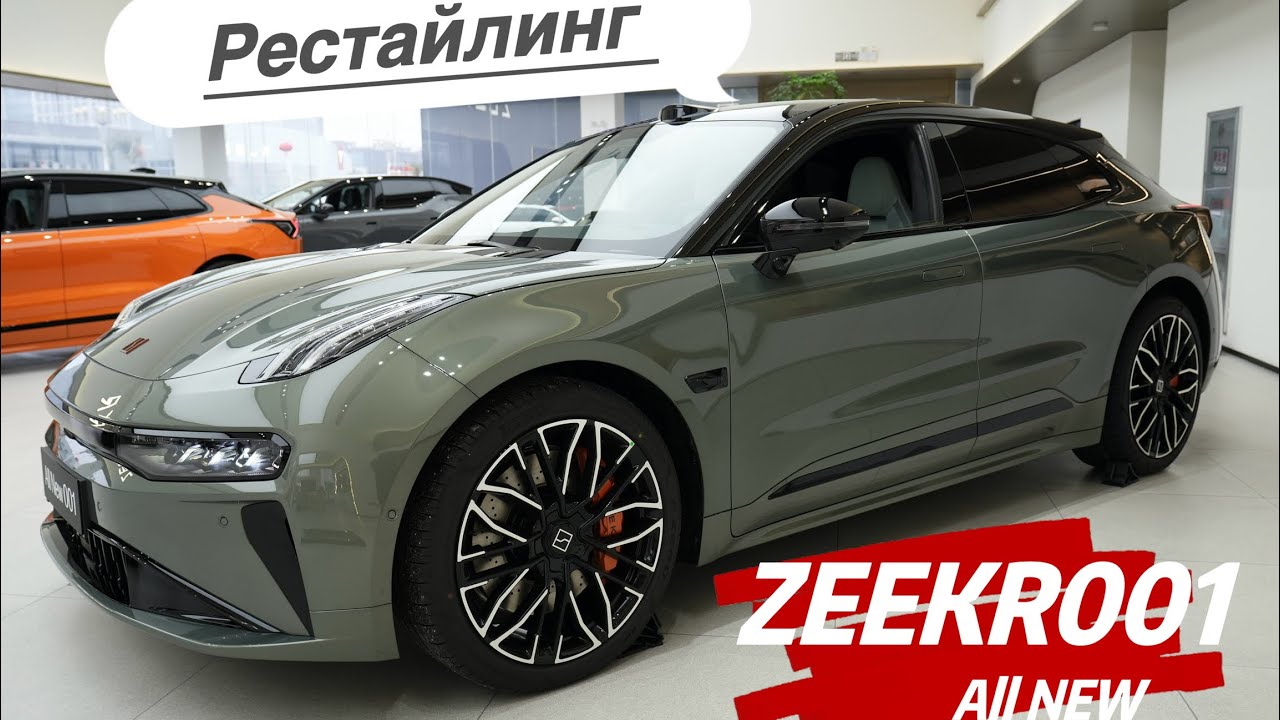 Zeekr 001 2024 (РЕСТАЙЛИНГ) улучшенный и более мощный!! #китайскиеавто #авто #zeekr
