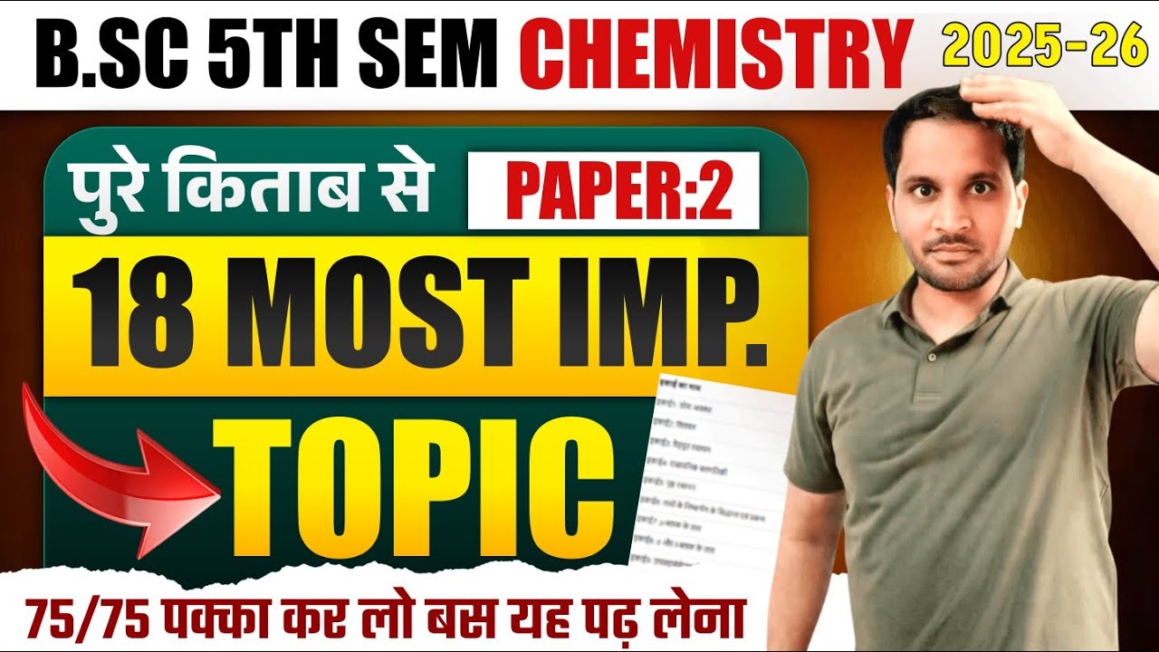 Bsc 5th Semester Chemistry Paper 2 Important Questions | Bsc 5th Sem Chemistry Paper 2 | 2025-26