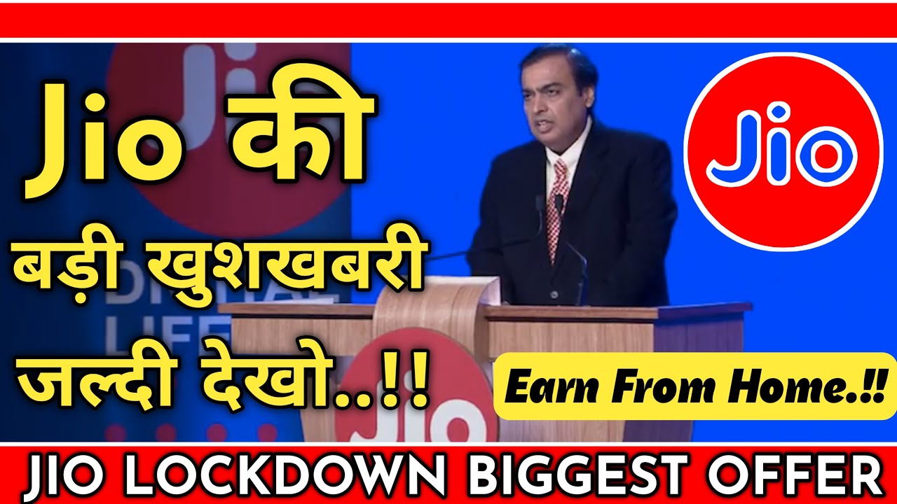 JIO LOCKDOWN OFFER|Jio का sim है तो जल्दी देखो|Jio दे रहा है ग्राहकों को बड़ी खुशखबरी|TecH BoY AriF