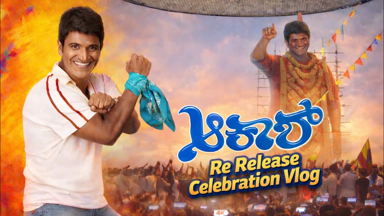 Akash Movie Re-Release Celebration 🔥 | Appu Fans Mass Theatre Response ❤️