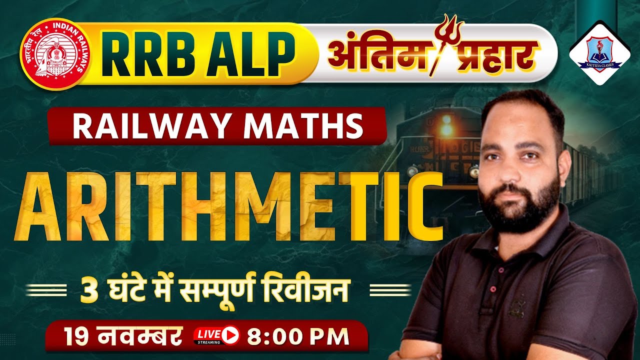 RRB ALP Maths Marathon Class 2024 | Railway Arithmetic Questions | Maths for ALP | Kautilya Classes