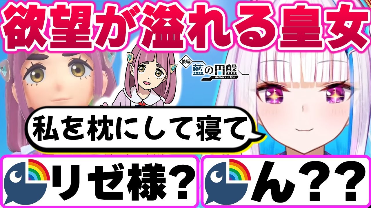 新キャラ『タロちゃん』の可愛さにメロメロになり欲望が隠しきれないリゼ様【リゼ・ヘルエスタ/にじさんじ切り抜き/ポケモンSV/藍の円盤】