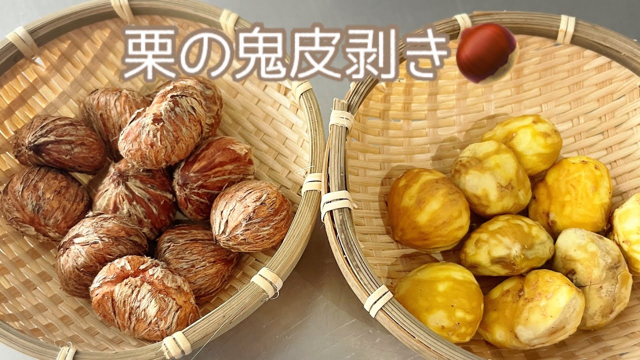料理家の季節の手仕事