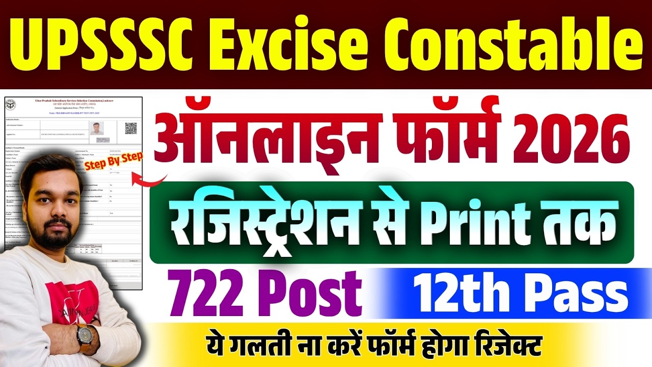 UPSSSC Excise Constable Form Fill Up 2026 | How to fill UPSSSC Excise Constable Online Form 2026