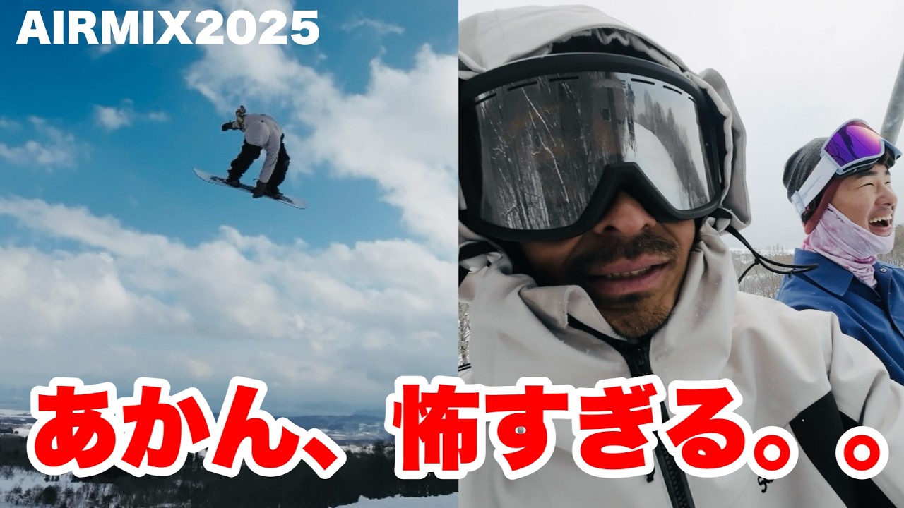 これがみんなの人生を終わらせたド大会　AIRMIX2025