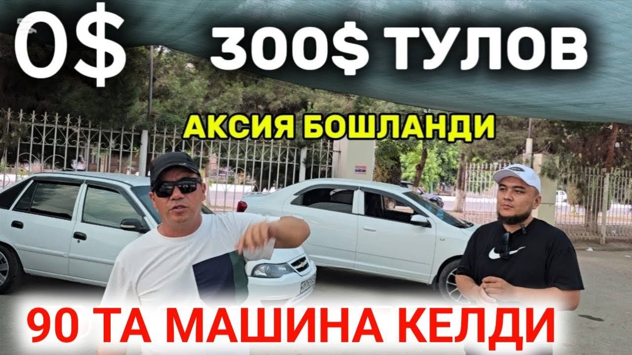 24 ФЕВРАЛ 90 МАШИНА КЕЛДИ 0% ДАН 1 ТА ЖЕНТИРА КОБАЛЬТ ДАМАС НАРХЛАРИ КАСОТ 😱
