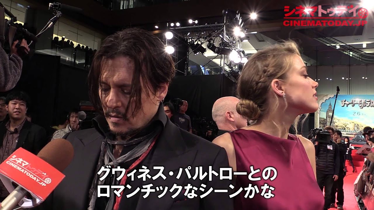 ジョニー・デップ「新大久保に行きたい」映画『チャーリー・モルデカイ　華麗なる名画の秘密』ジャパンプレミア