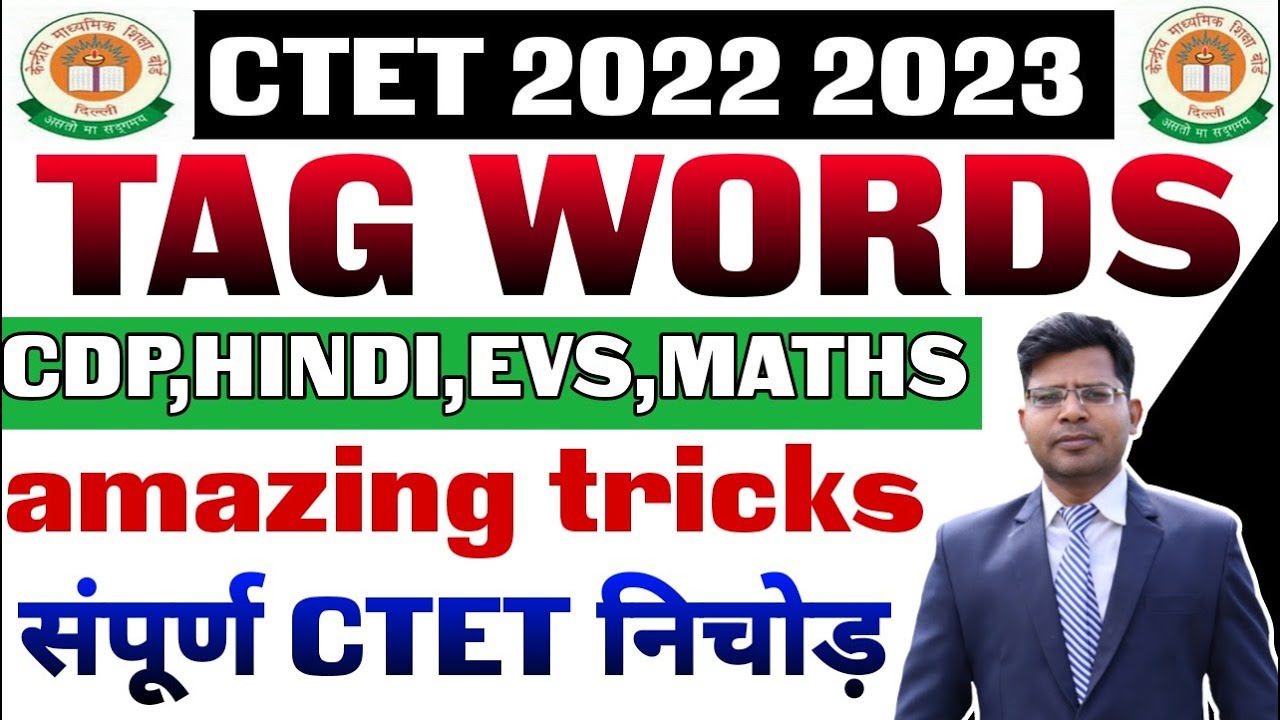 CTET all subject tag words & TRICKS #NEW PATTERN TAG WORDS
