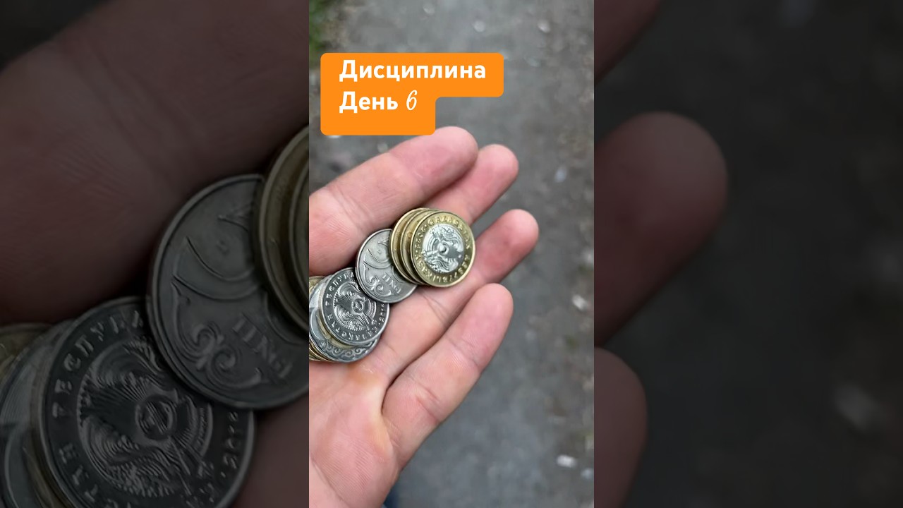 Дисциплина день 6/30 #discipline #motivation #sport #vlog #выживания
