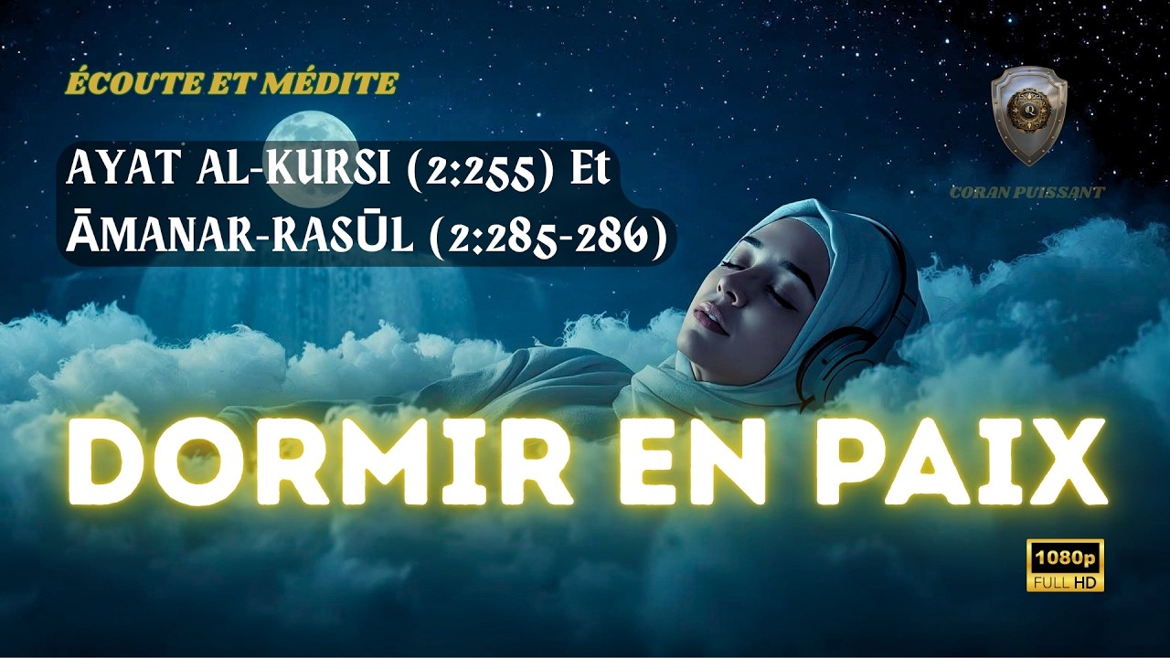Coran pour Dormir | Ayat al-Kursi (2:255) & 2 Derniers Versets Al-Baqara – Paix Intérieure ✨
