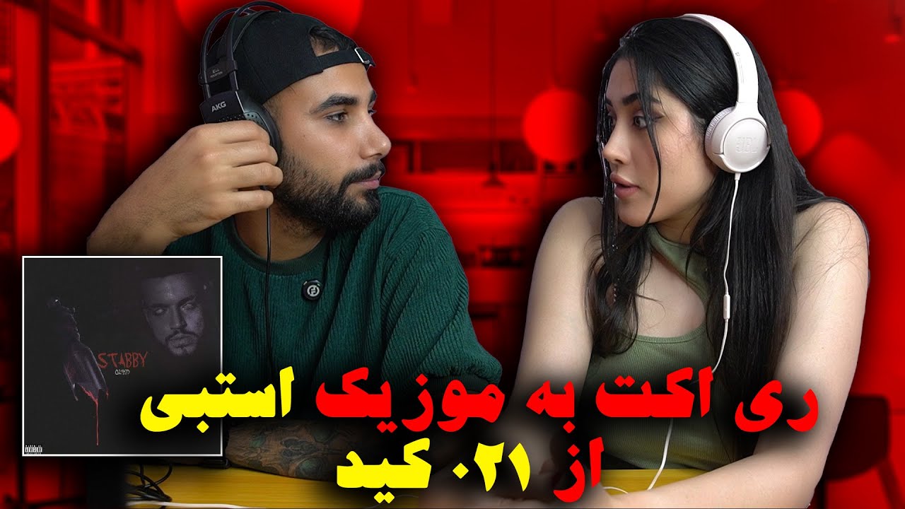 021Kid - Stabby (REACTION) | دیس عجیب ۰۲۱کید به چند نفر