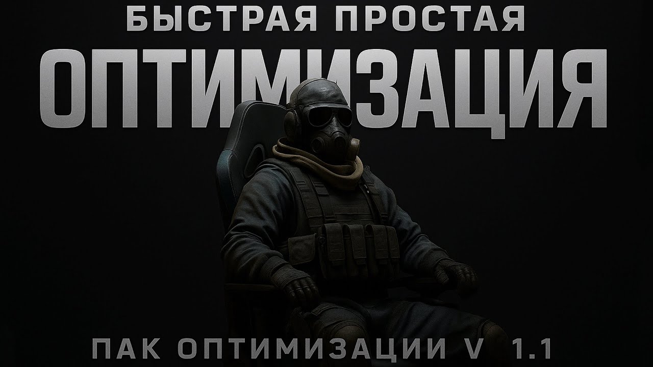 ПОЛНАЯ ОПТИМИЗАЦИЯ WINDOWS 11 -  НАСТРОЙКА СИСТЕМЫ ЗА 10 МИНУТ