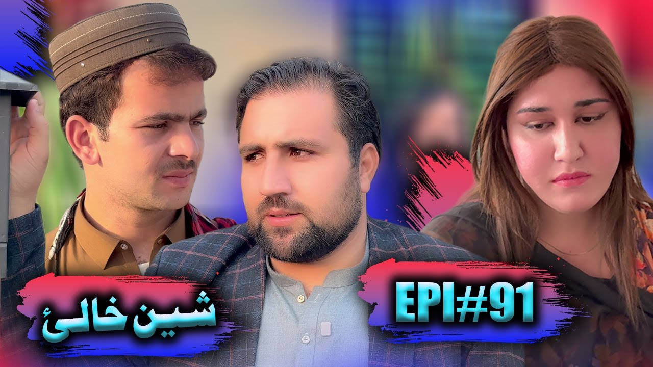 SHEEN KHALY EPISODE 91 NEW DRAMA BY GULL KHAN VINES 2025