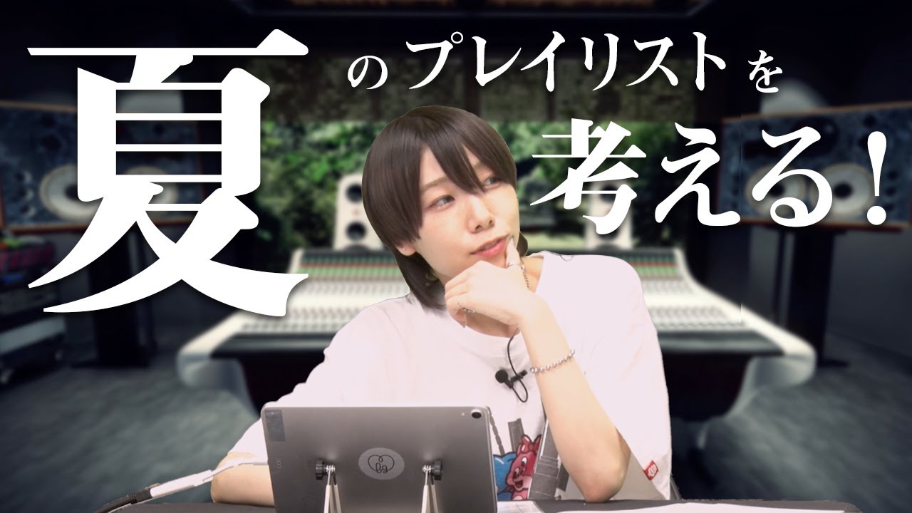 Maison book girlが考える夏のプレイリストは？Amazonプライムビデオで配信中のトーク番組『NOW OFF AIR!』Youtube特別編