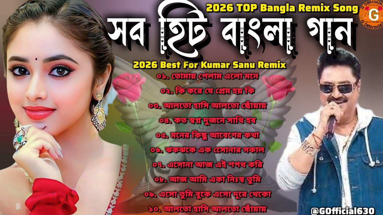 সব বাংলা হিট প্রেমের গান 🔥 Nonstop SuperHit Bangla Gaan 🔥 আধুনিক বাংলা গান #song #music #lovemusic 