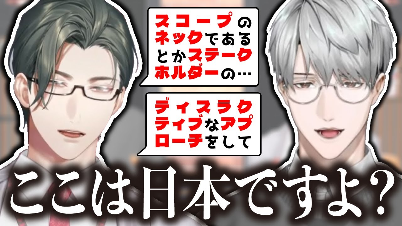 イキりビジネスパーソン芸を披露するｽｰﾊﾟｰｴﾘｰﾄ営業マンと医療業界あるあるについて話す一橋先生【えりぶり / にじさんじ / 切り抜き】