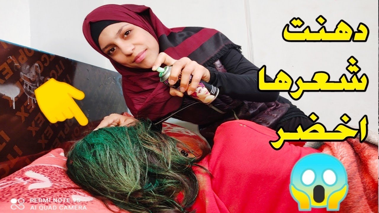خربت شعر ليانا ودهنتو اخضر خليتها تبكي😭(اقوة مقلب)🔥