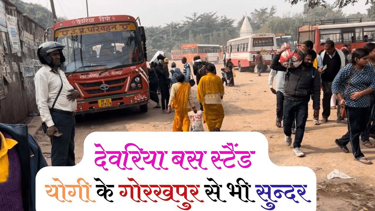 Deoria Bus Stand | Deoria Bus Station | Deoria Bus Depot | Deoria Bus Stop | Deoria Bus Adda
