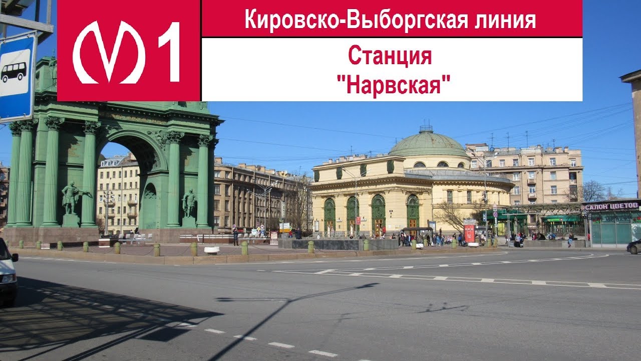Станция метро 