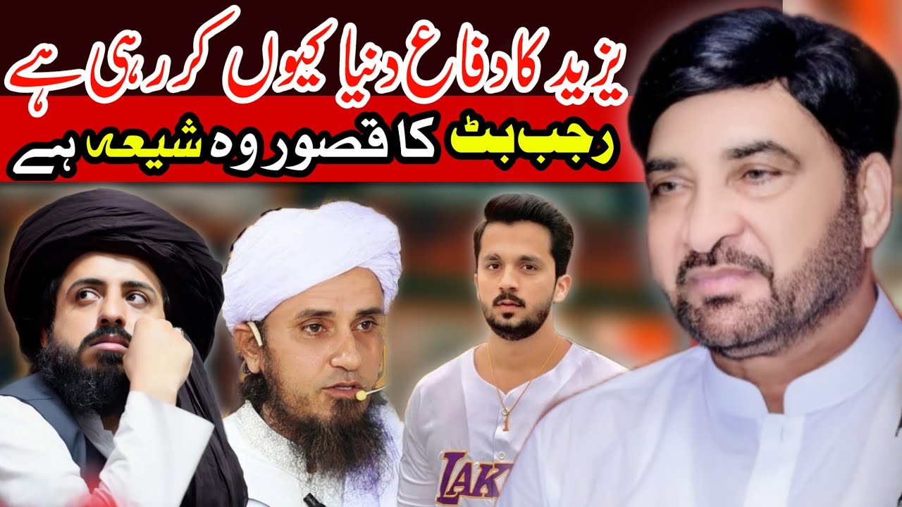 Yazeed Hakam Waqt Kaise Banaa Tha / Allama Ali Nasir Talhara / Nawab Azadari