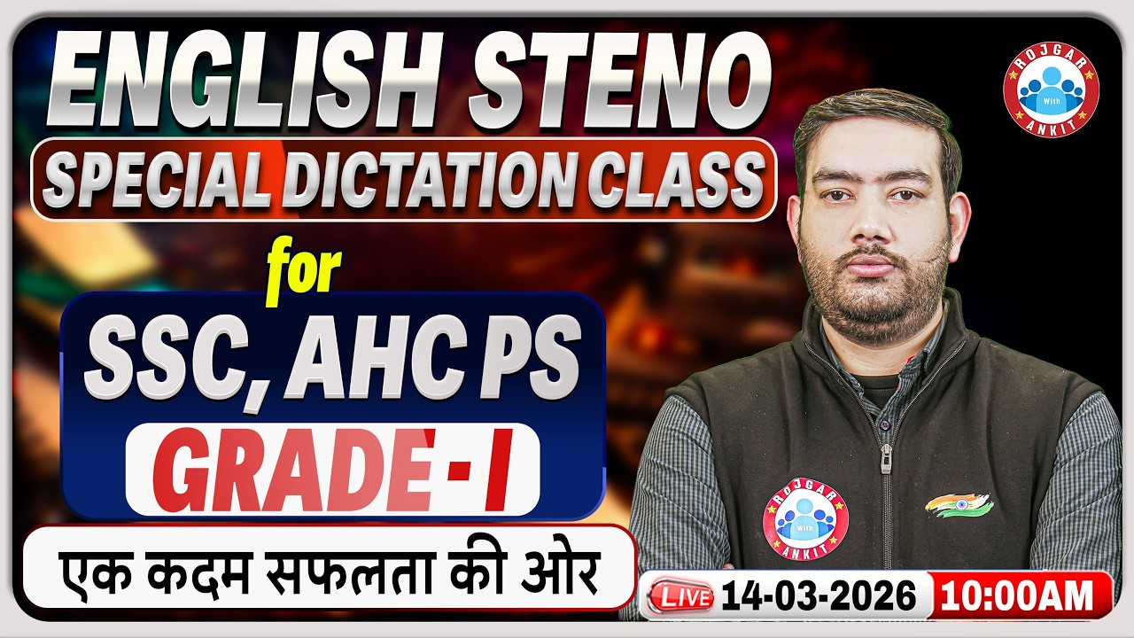 SSC Steno 2026 | AHC English Steno | English Dictation Special Class | Vishal Sir