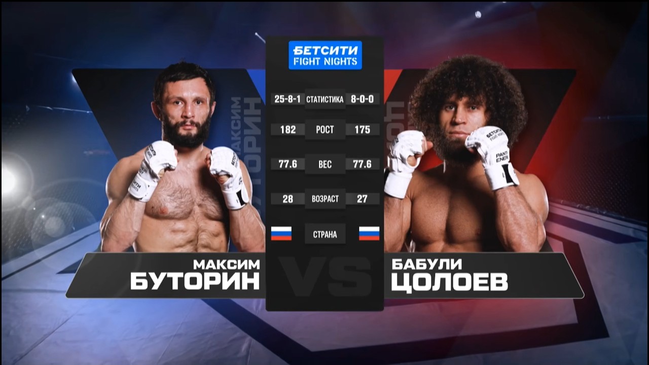 ПОЯС в ИНГУШЕТИИ! Бабули Иншушский Халк Цолоев vs. Максим Буторин